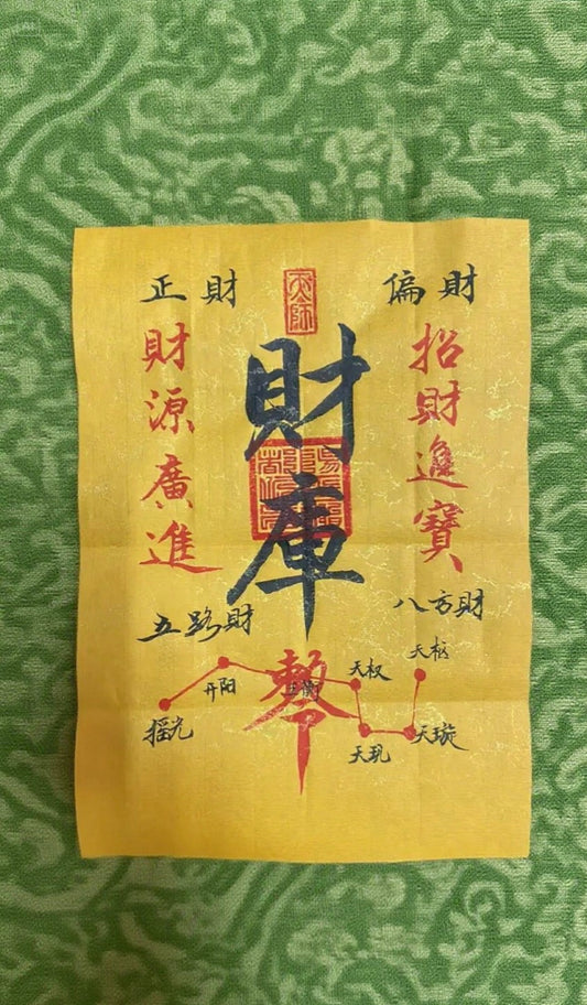 Taoist Energy Talismans (wealth and health)